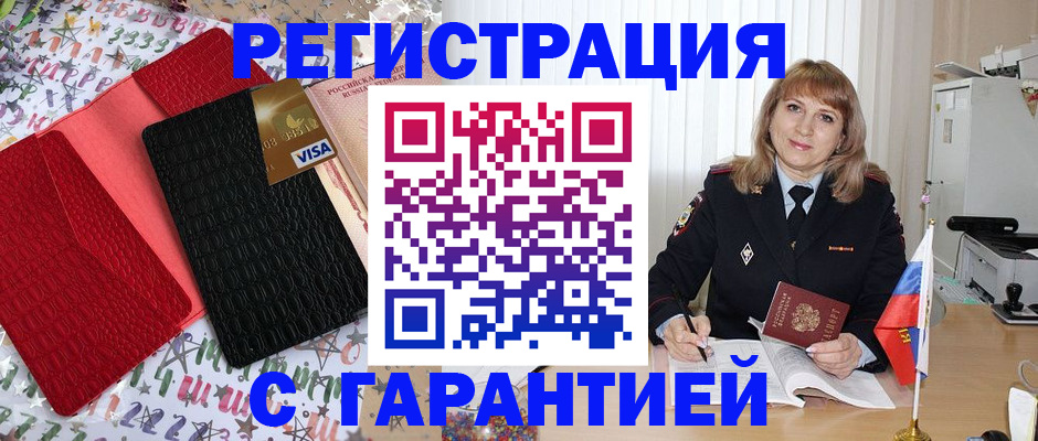временная регистрация 2025 в Апатитах
